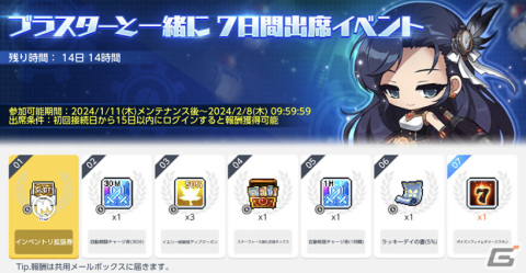 「メイプルストーリーM」に新職業「ブラスター」が参戦！専用の「バレット」を消費してスキルを使い連続攻撃を繰り出そうの画像7