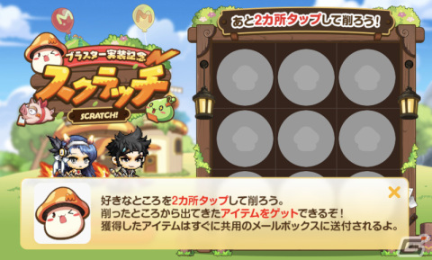 「メイプルストーリーM」に新職業「ブラスター」が参戦！専用の「バレット」を消費してスキルを使い連続攻撃を繰り出そうの画像