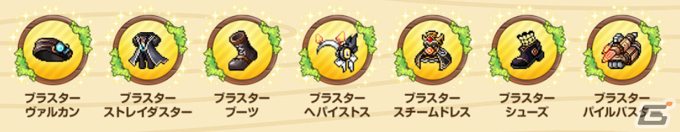 コーデアイテム