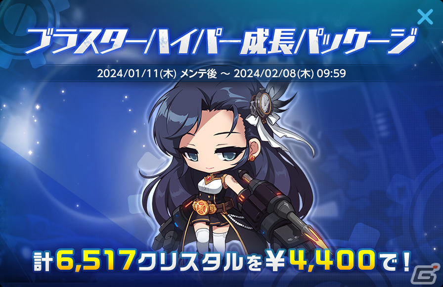 「メイプルストーリーM」に新職業「ブラスター」が参戦！専用の「バレット」を消費してスキルを使い連続攻撃を繰り出そうの画像15