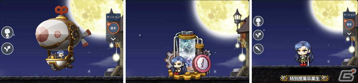 報酬アイテム例