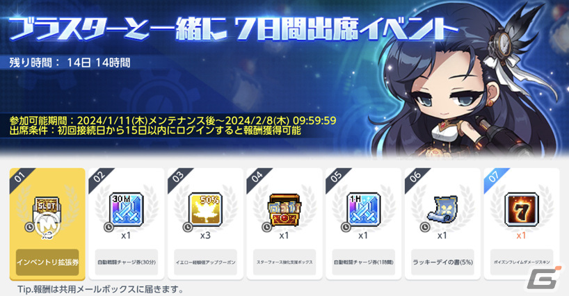 「メイプルストーリーM」に新職業「ブラスター」が参戦！専用の「バレット」を消費してスキルを使い連続攻撃を繰り出そうの画像