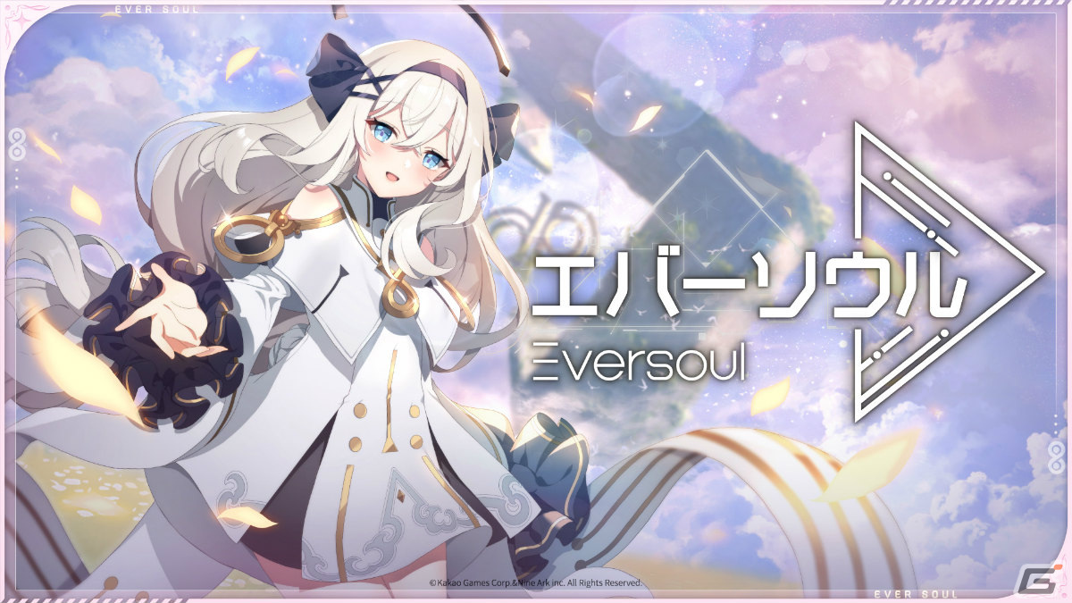 「エバーソウル」のユーザーテストが実施決定！ファンタジー世界を舞台にした精霊育成オートバトルRPGの画像