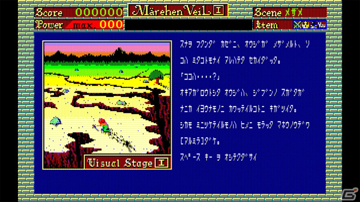 「EGGコンソール メルヘンヴェール PC-8801mkIISR」がSwitchで配信！みにくい怪物に変えられてしまった王子の物語を描いたアクションRPGの画像4