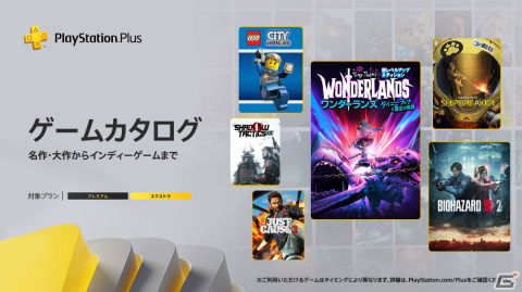 PS Plusのゲームカタログに「バイオハザード RE:2」など7タイトルが1月16日より追加！クラシックスカタログにはPS4「聖剣伝説LoM」などが登場の画像1