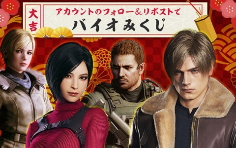 「バイオハザード」ブランド公式Xのフォロー＆リポストで“バイオみくじ”を引ける新春キャンペーンが開催！