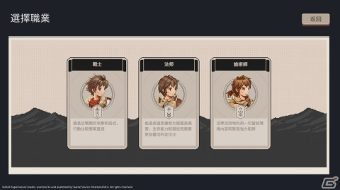 「百剣討妖伝綺譚」「Lost in Fantaland」などGame Source Entertainmentの新作タイトルが台北ゲームショウ2024に初出展！の画像9