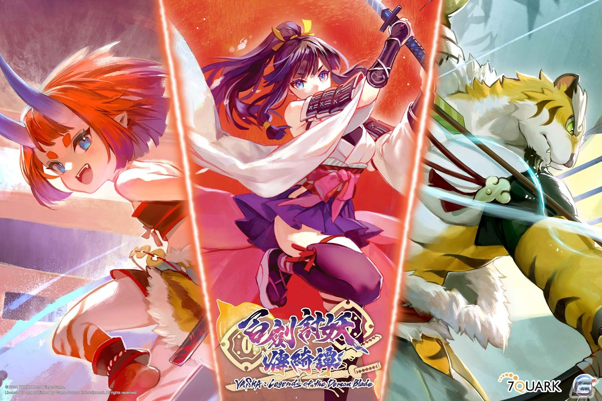 「百剣討妖伝綺譚」「Lost in Fantaland」などGame Source Entertainmentの新作タイトルが台北ゲームショウ2024に初出展！の画像