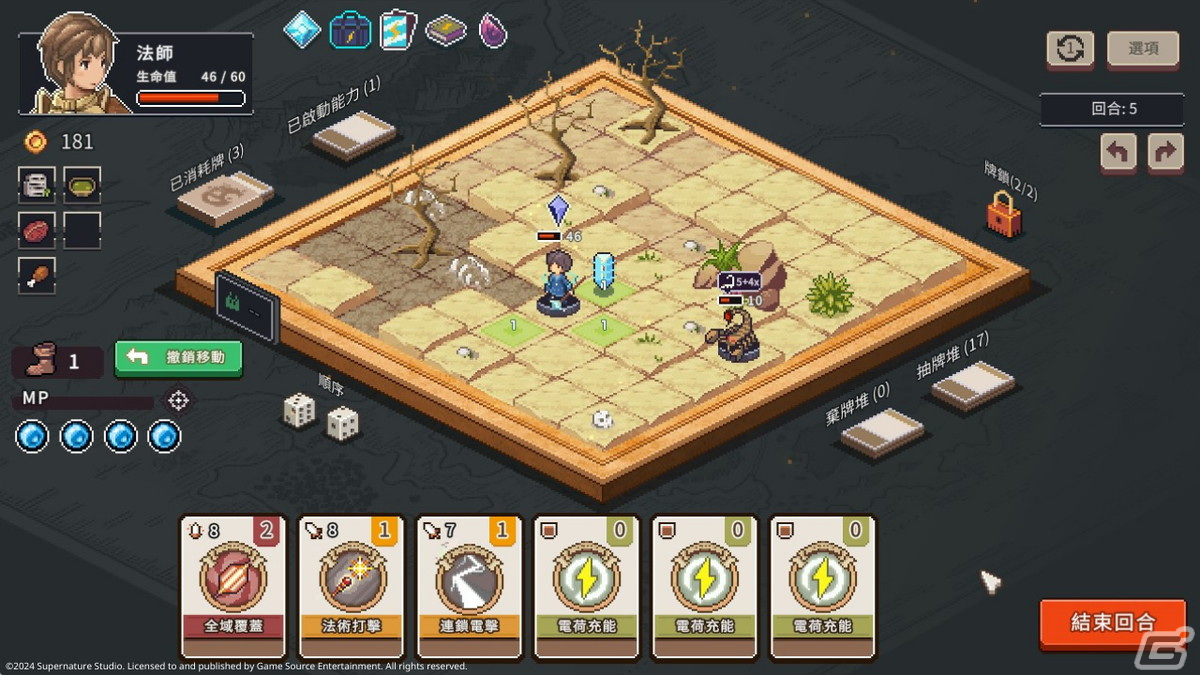 「百剣討妖伝綺譚」「Lost in Fantaland」などGame Source Entertainmentの新作タイトルが台北ゲームショウ2024に初出展！の画像