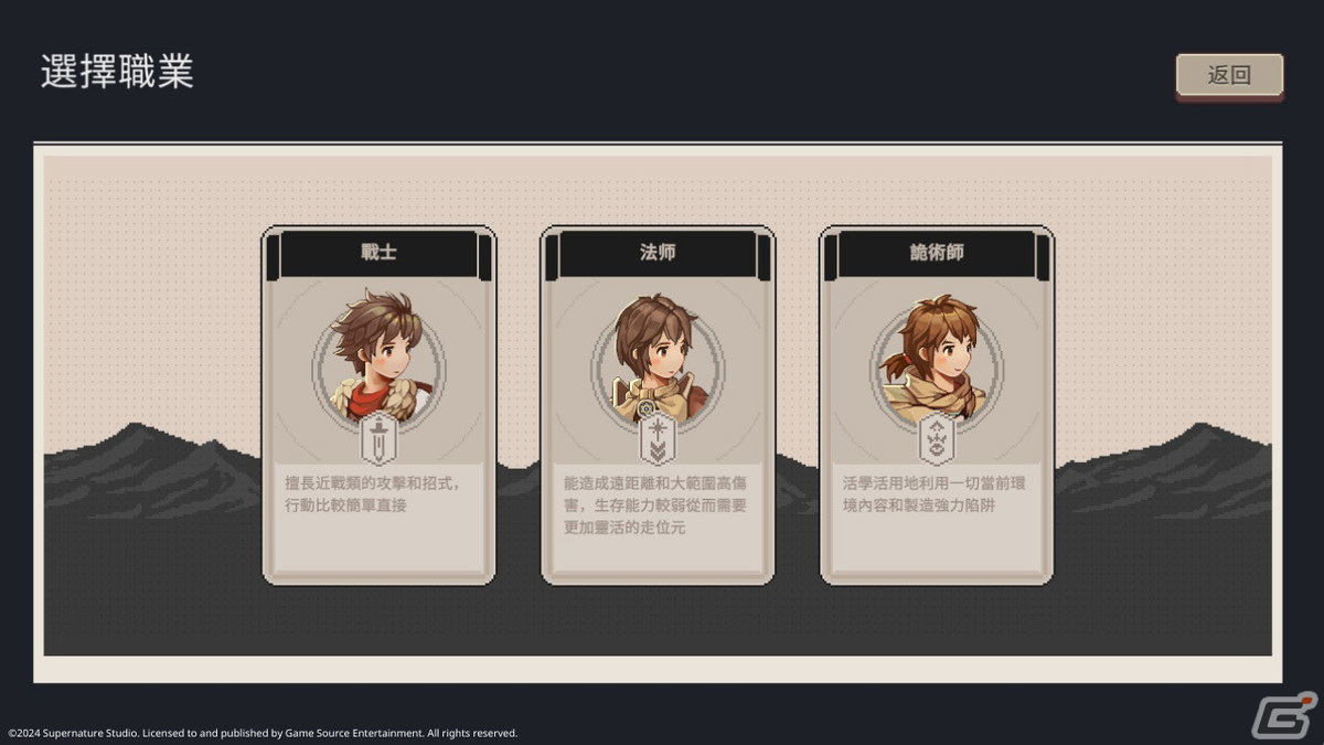「百剣討妖伝綺譚」「Lost in Fantaland」などGame Source Entertainmentの新作タイトルが台北ゲームショウ2024に初出展！の画像