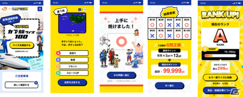 JR東海×カプコンによる大型観光プロジェクト「CAPCOM TRIP TOKAI」が2月1日より始動！の画像2