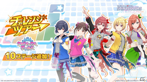 「シャニソン」八宮めぐる、白瀬咲耶の★3登場のガシャが開催中！放クラのエピソード2も追加の画像4