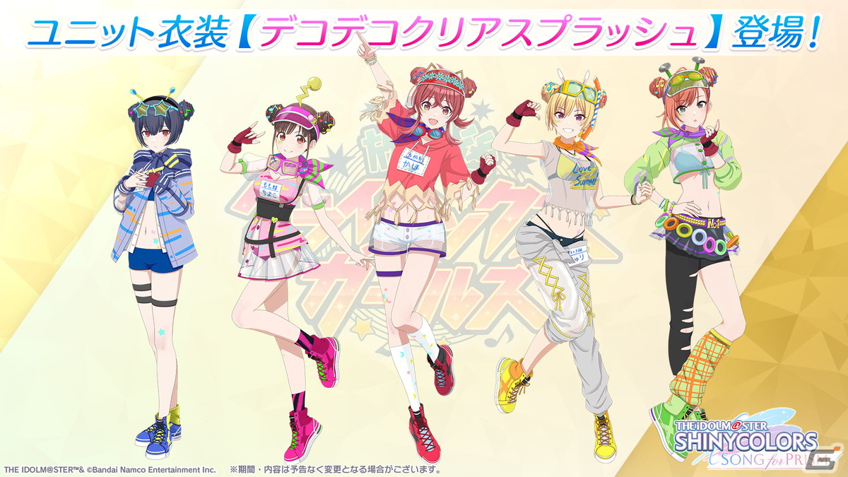 シャニソン」八宮めぐる、白瀬咲耶の☆3登場のガシャが開催中！放クラ