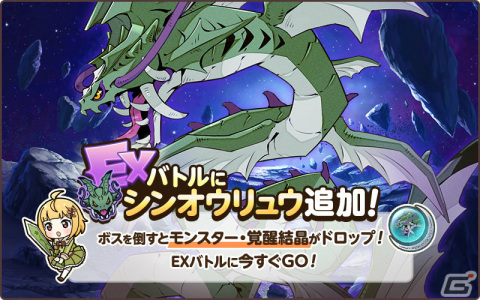 「天啓パラドクス」ナディラ、サンドラが正月衣装でピックアップガチャに登場！強化オペレーションも実施の画像9
