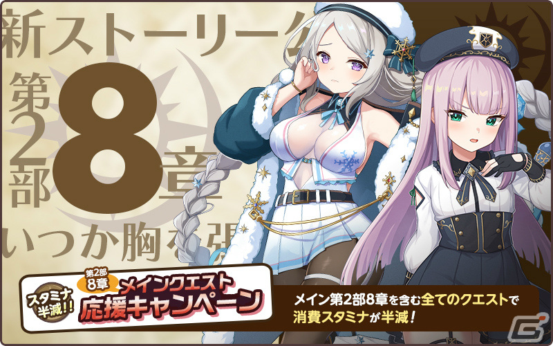 「天啓パラドクス」ナディラ、サンドラが正月衣装でピックアップガチャに登場！強化オペレーションも実施の画像