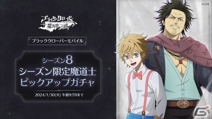 「ブラクロモ」でシーズン8がスタート!限定魔道士の《セレモニー》ラック、《セレモニー》ヤミが登場の画像