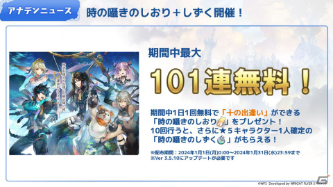 「アナザーエデン」新たな異時層の仲間として“菊花の剣客”アカネ（CV：森なな子）が登場！キャラクタークエストも追加の画像4