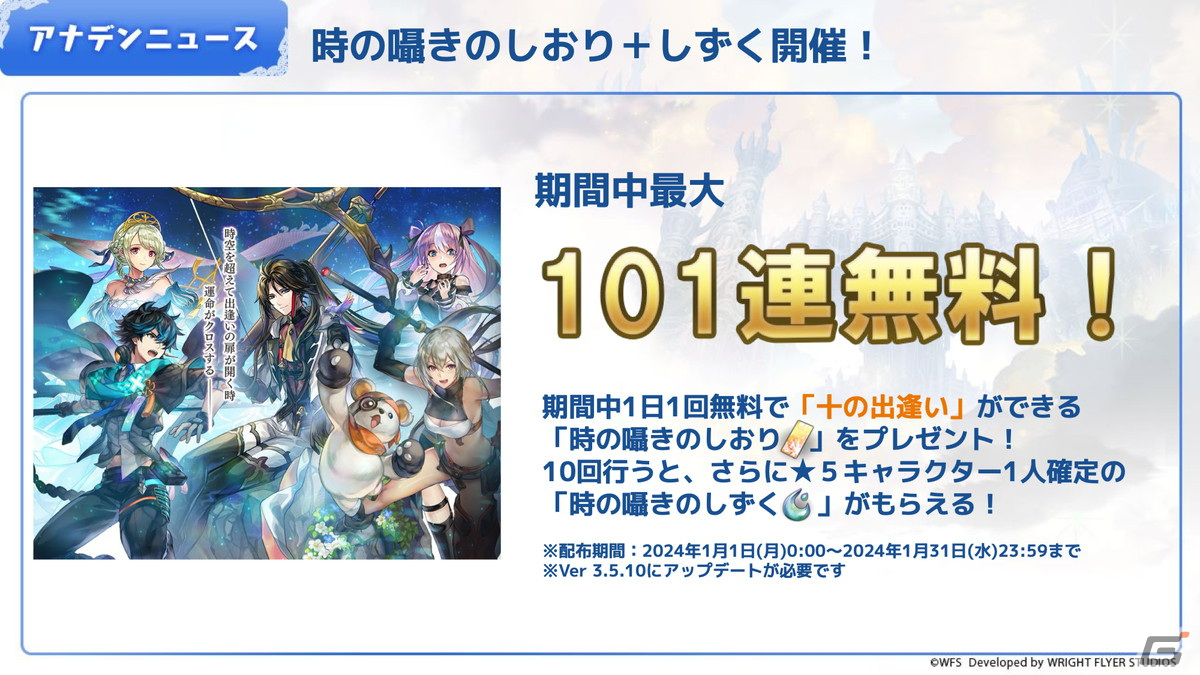 「アナザーエデン」新たな異時層の仲間として“菊花の剣客”アカネ(CV:森なな子)が登場!キャラクタークエストも追加の画像