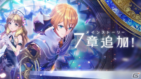 「レスレリ」ロマンとドレス衣装のアーシャが登場！メインストーリー7章も配信の画像1