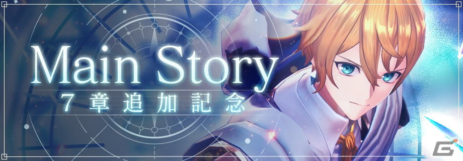 「レスレリ」ロマンとドレス衣装のアーシャが登場!メインストーリー7章も配信の画像