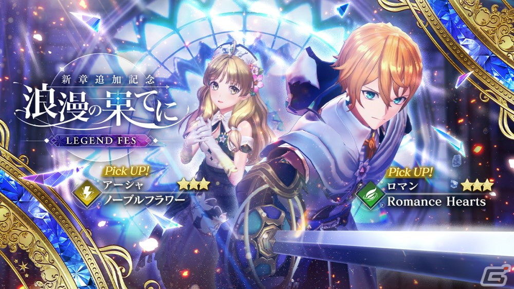 「レスレリ」ロマンとドレス衣装のアーシャが登場!メインストーリー7章も配信の画像