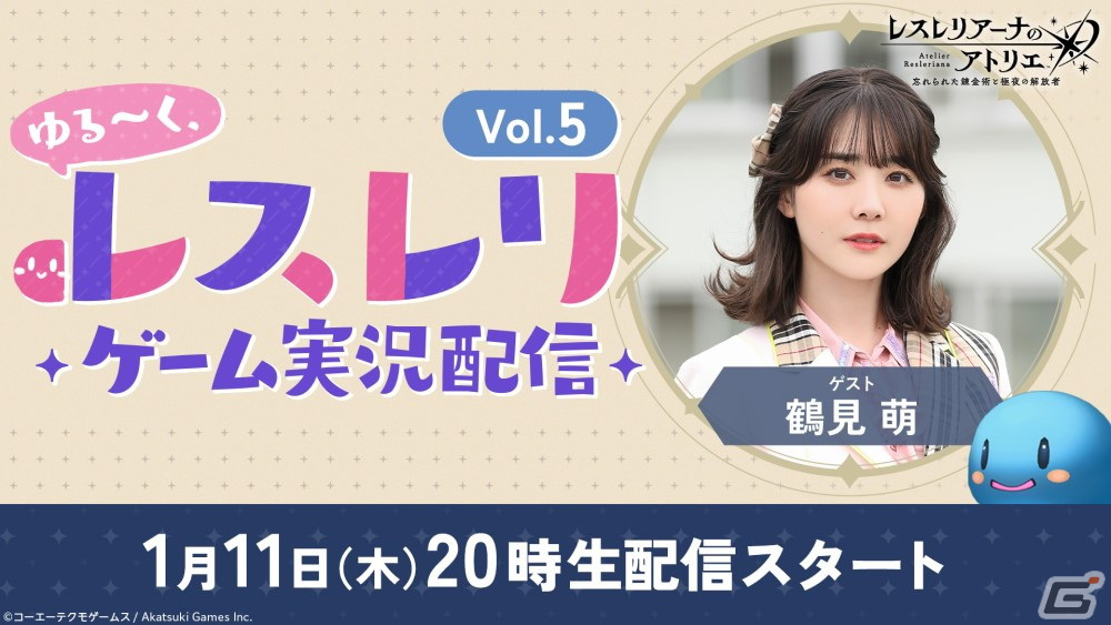 「レスレリ」ロマンとドレス衣装のアーシャが登場!メインストーリー7章も配信の画像