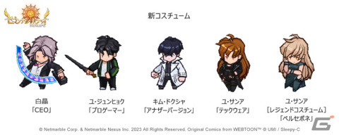 「セブンナイツ ポケット」で「全知的な読者の視点から」とのコラボイベントが開催！「ユ・ジュンヒョク」と「ユ・サンア」がコラボヒーローとして登場の画像3