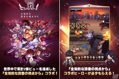 「セブンナイツ ポケット」で「全知的な読者の視点から」とのコラボイベントが開催！「ユ・ジュンヒョク」と「ユ・サンア」がコラボヒーローとして登場の画像4