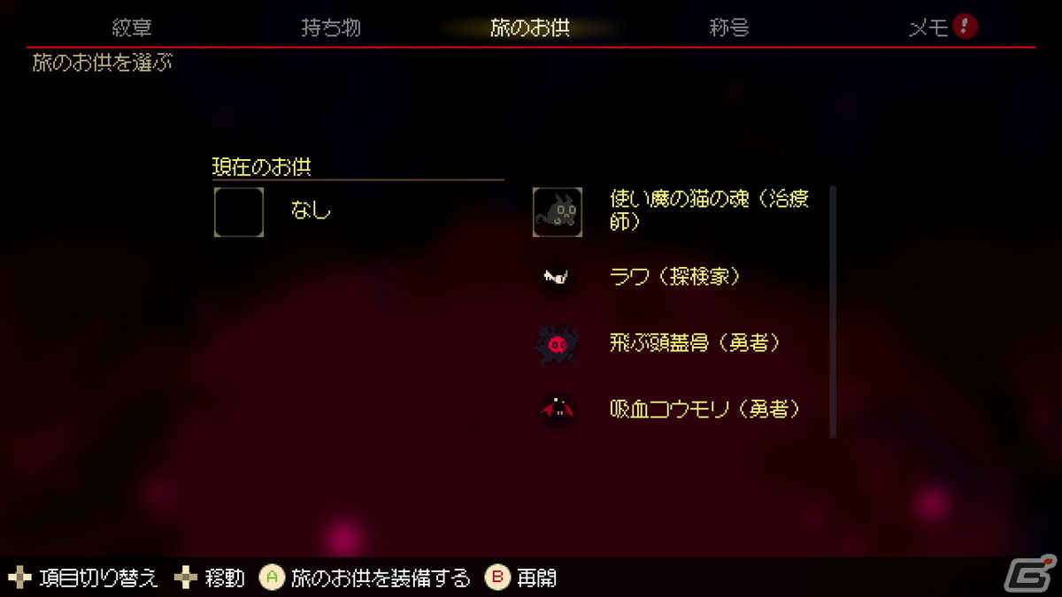 「Momodora:月影のエンドロール」が配信！美麗なピクセルアートとアクション性が魅力のメトロイドヴァニアの画像8