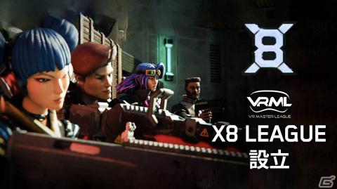 「X8」がVRMLと提携しVRML X8 Leagueを設立！Meta Quest3やオリジナルキャップが当たるキャンペーンも実施の画像1
