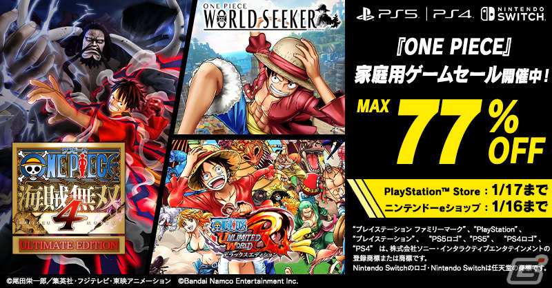 「ONE PIECE 海賊無双4」ウタたちが参戦の追加DLC第5弾「ONE PIECE FILM REDパック」が配信！の画像