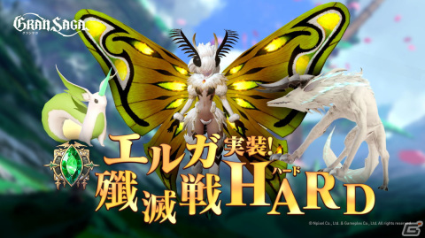 「グランサガ」新コンテンツ「星の響き：撃滅戦（3段階）」が追加！セリアードとルインの新年衣装や新規乗り物「ソルドラコ」もの画像5
