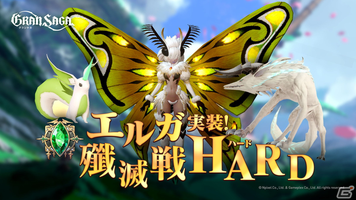 「グランサガ」新コンテンツ「星の響き:撃滅戦(3段階)」が追加!セリアードとルインの新年衣装や新規乗り物「ソルドラコ」もの画像