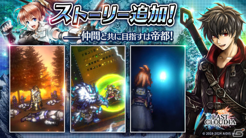 「ラストクラウディア」に女王レオナ（CV：種﨑敦美）が登場！レオナが活躍するストーリーイベント「隠者の砂時計」も開催の画像6