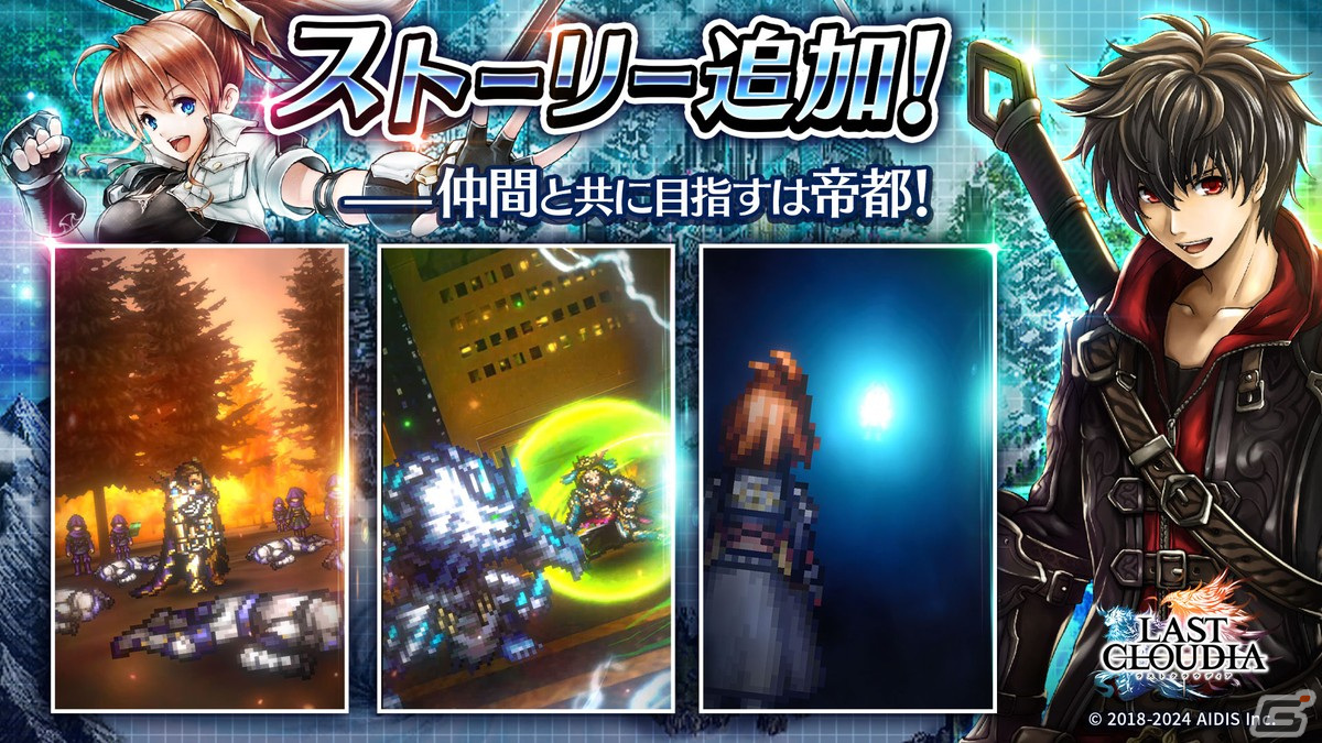 「ラストクラウディア」に女王レオナ(CV:種﨑敦美)が登場!レオナが活躍するストーリーイベント「隠者の砂時計」も開催の画像