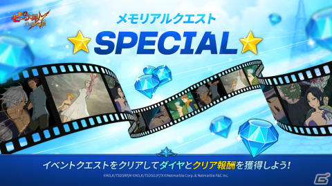 「グラクロ」ニューイヤーフェス2024の第2弾イベントが開催！SSR「【和合の象徴】妖精王 ハーレクイン」が新たに登場の画像5