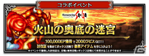 「FFBE」で「サガ」シリーズ35周年記念コラボが開催！ロックブーケ、アルベルト、エレンが新NVユニットとして登場の画像5