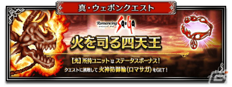 「FFBE」で「サガ」シリーズ35周年記念コラボが開催！ロックブーケ、アルベルト、エレンが新NVユニットとして登場の画像7
