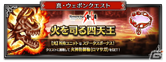 「FFBE」で「サガ」シリーズ35周年記念コラボが開催!ロックブーケ、アルベルト、エレンが新NVユニットとして登場の画像