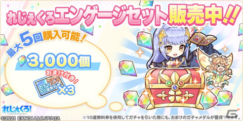 「れじぇくろ！」に新衣装のアルテミスとアポロンが登場！イベント「月で青春！失われた魔術を追え！」も開催の画像6