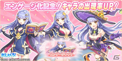 「れじぇくろ！」に新衣装のアルテミスとアポロンが登場！イベント「月で青春！失われた魔術を追え！」も開催の画像7