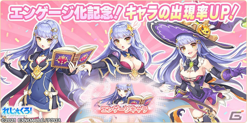 「れじぇくろ!」に新衣装のアルテミスとアポロンが登場!イベント「月で青春!失われた魔術を追え!」も開催の画像