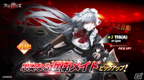 「アッシュアームズ」戦地奇譚ストーリー「去りし日の賢将」が更新！Bf109E-4（CV：遠野ひかる）のボイス付き限定スキン“生徒会長”が販売の画像5