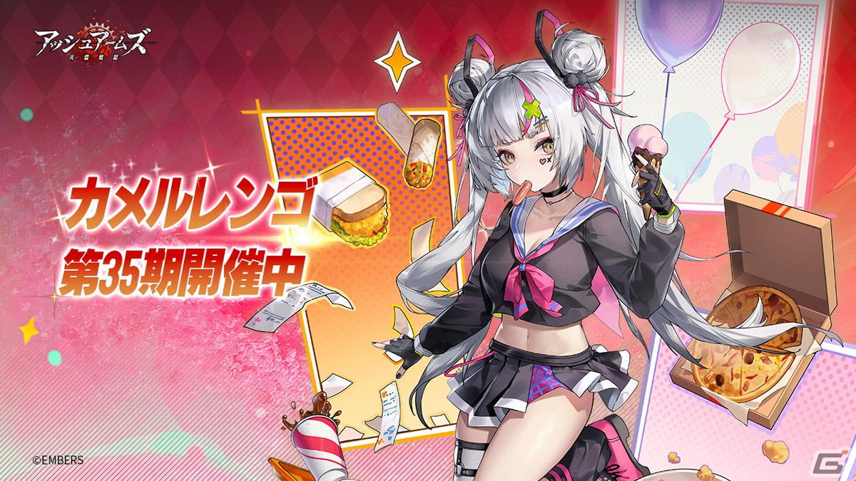 光の戦士 アッシュアームズ」戦地奇譚ストーリー「去りし日の賢将」が更新