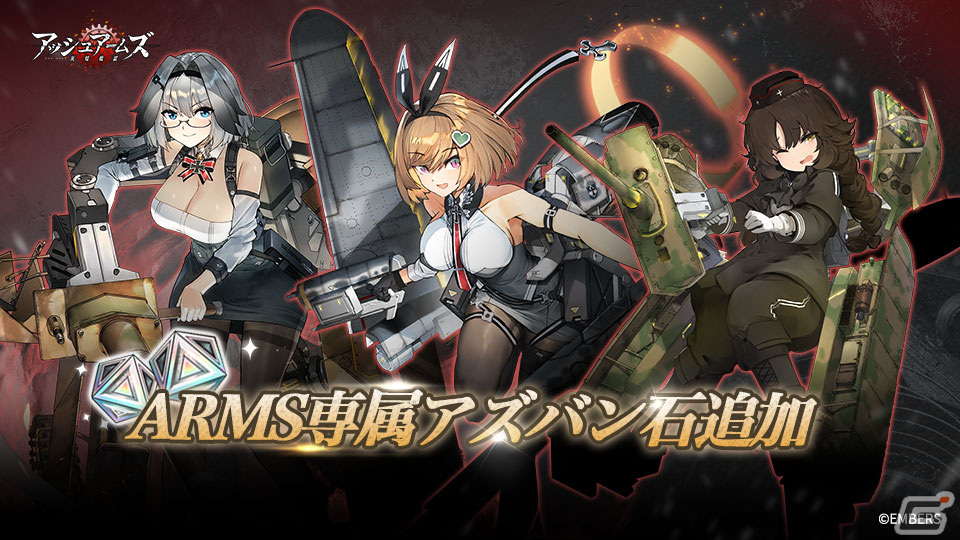 「アッシュアームズ」戦地奇譚ストーリー「去りし日の賢将」が更新！Bf109E-4（CV：遠野ひかる）のボイス付き限定スキン“生徒会長”が販売の画像