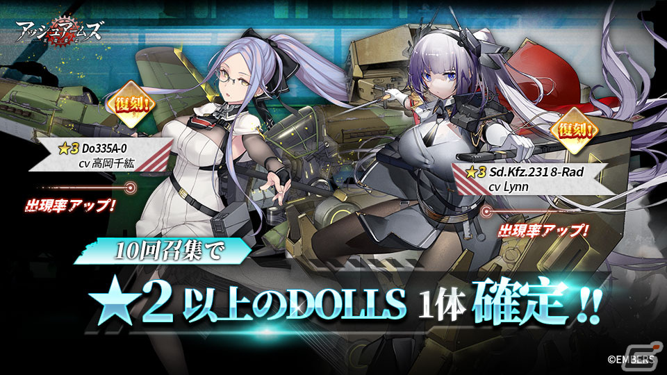 「アッシュアームズ」戦地奇譚ストーリー「去りし日の賢将」が更新！Bf109E-4（CV：遠野ひかる）のボイス付き限定スキン“生徒会長”が販売の画像