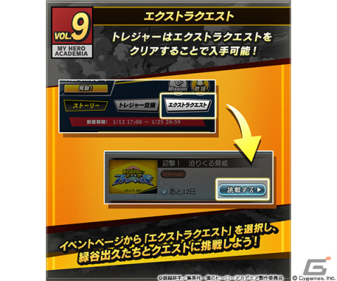 「グラブル」×「ヒロアカ」コラボの詳細が発表！イベント参加で緑谷出久、爆豪勝己を仲間にしようの画像10