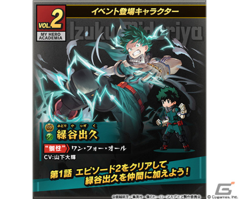 「グラブル」×「ヒロアカ」コラボの詳細が発表！イベント参加で緑谷出久、爆豪勝己を仲間にしようの画像3