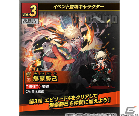 「グラブル」×「ヒロアカ」コラボの詳細が発表！イベント参加で緑谷出久、爆豪勝己を仲間にしようの画像4