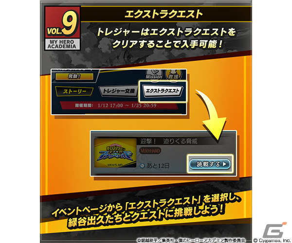 「グラブル」×「ヒロアカ」コラボの詳細が発表!イベント参加で緑谷出久、爆豪勝己を仲間にしようの画像